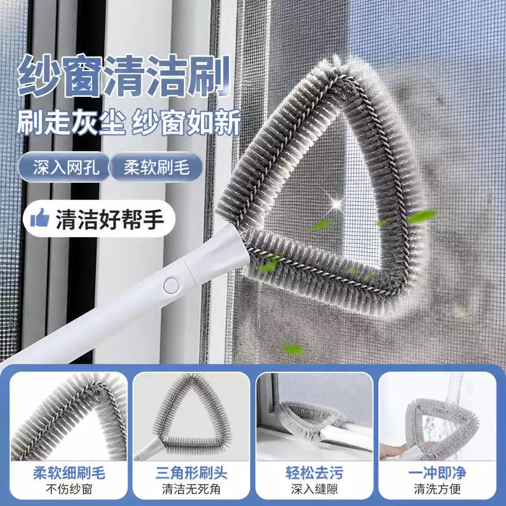 三角纱窗刷金刚网纱擦用高层免拆洗纱窗清洁刷手持窗外灰尘清理器