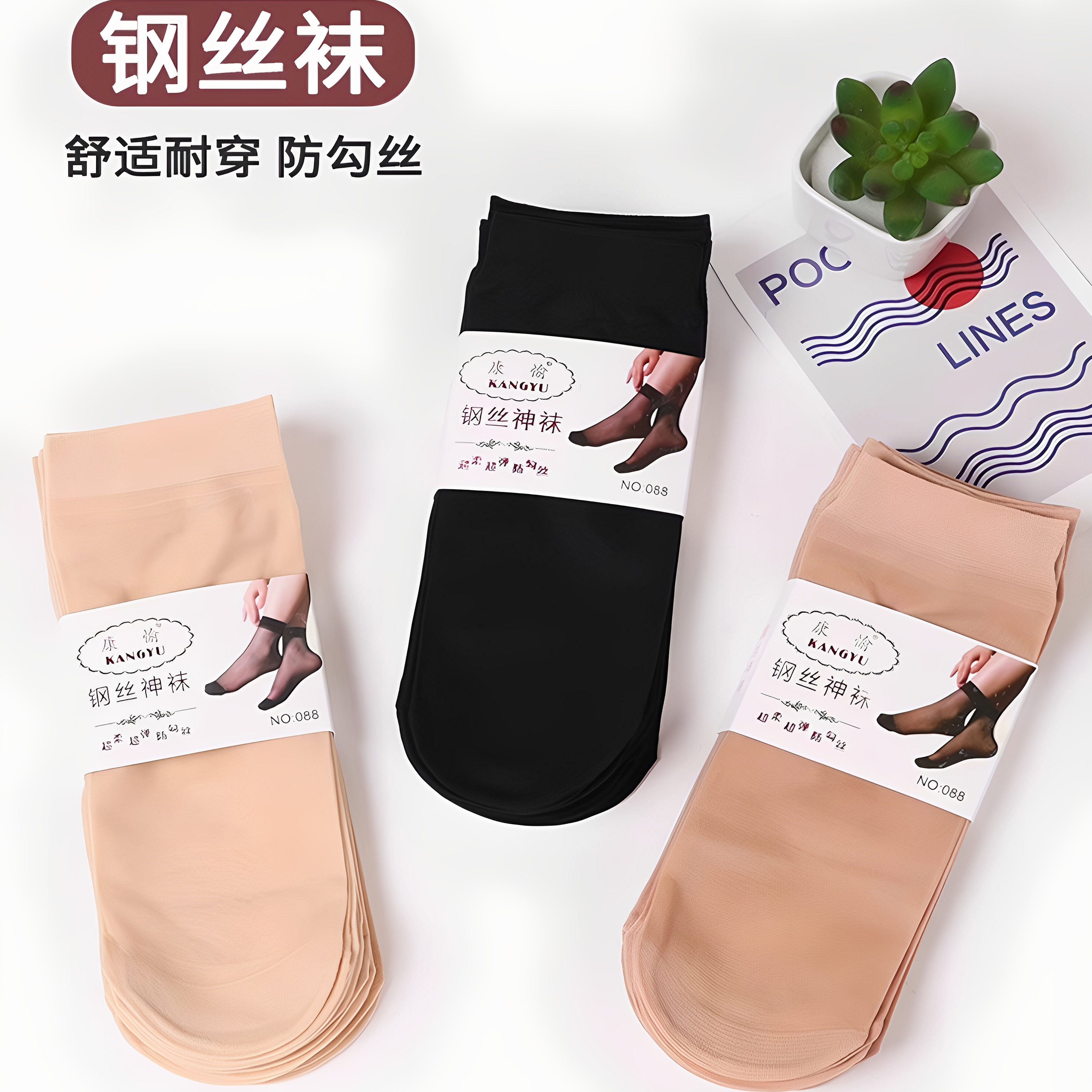 女士夏季薄款防勾丝短袜