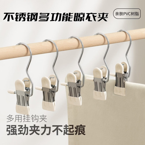 裤夹子家用无痕不锈钢多功能带挂钩裙子裤子收纳神器专用衣架裤架