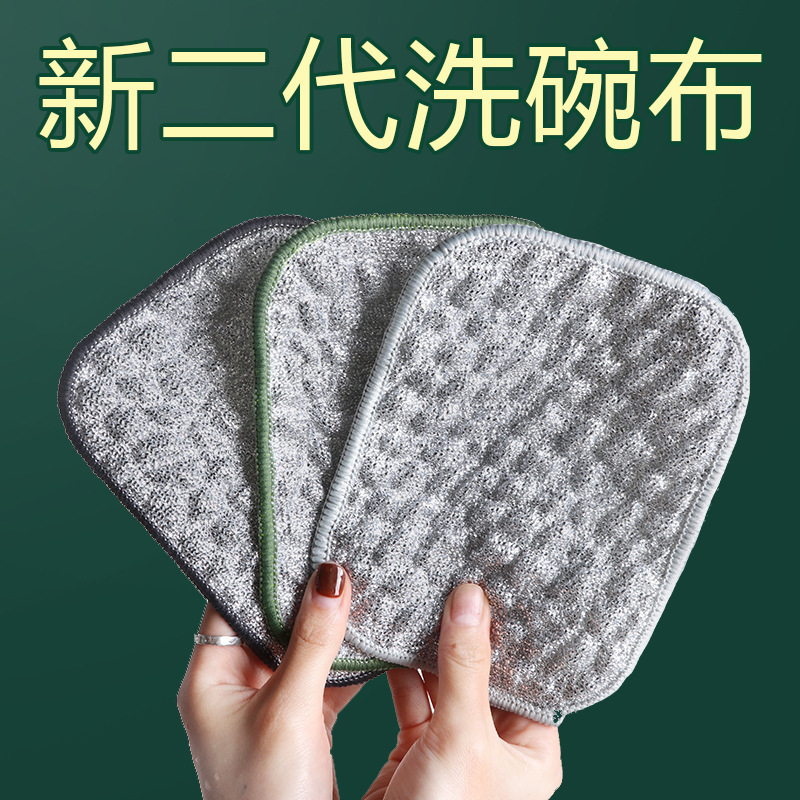 双层加厚洗碗布不沾油洗碗巾百洁布吸水抹布银丝棉纱洗碗刷锅神器