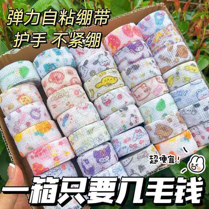 小红书同款学生写字高颜值护指绷带可爱缠手指手指保护套防磨防茧