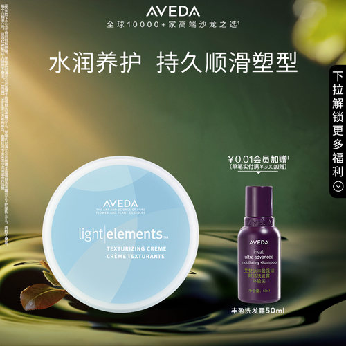 艾梵达轻感层次塑型霜75ML
