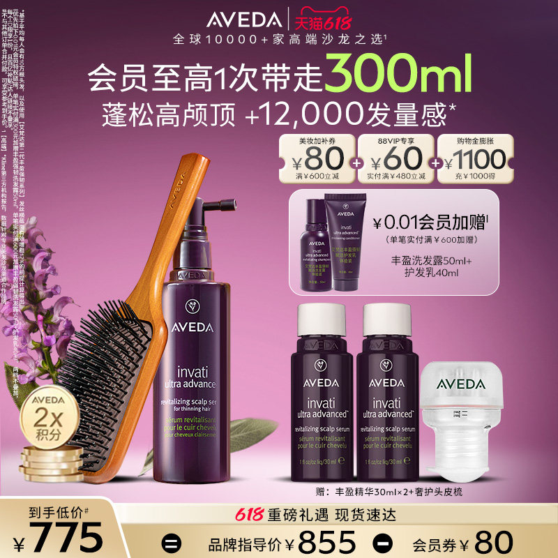 【 618现货立抢】Aveda艾梵达头皮按摩气垫梳蓬松造型气囊套装