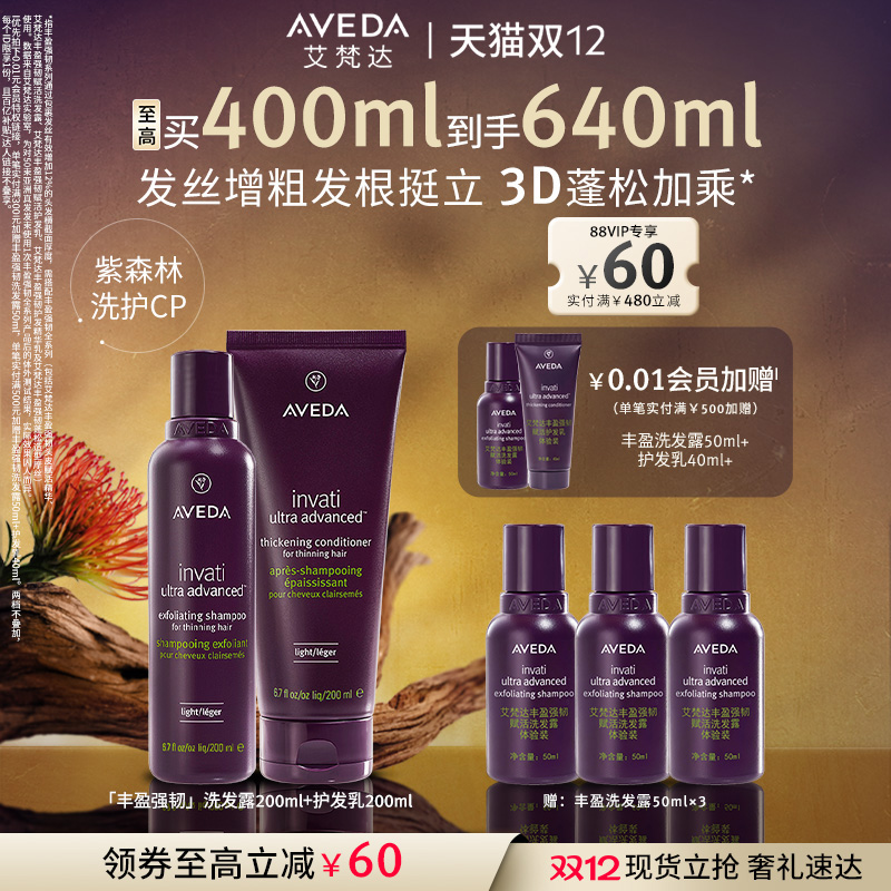 固发蓬松  深层清洁