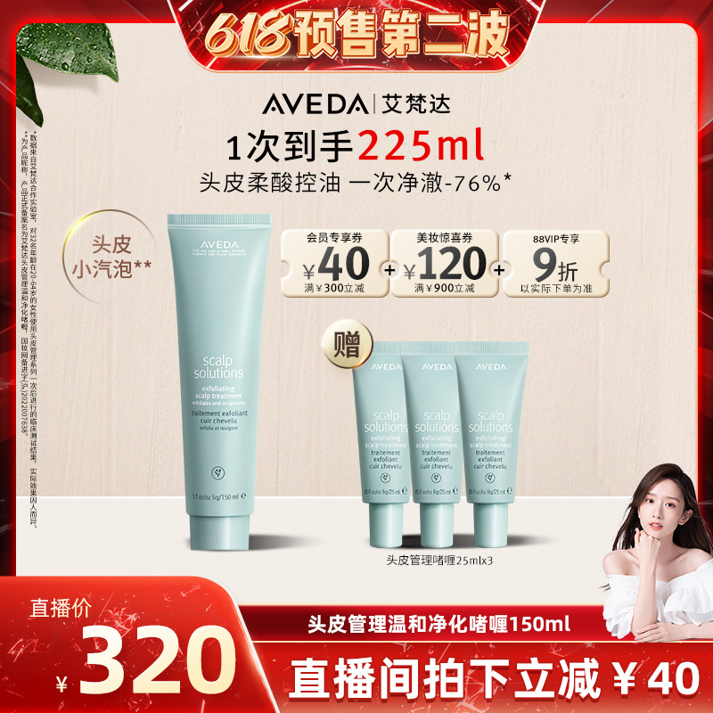 150ml  ȻרAvedaͷƤº; ͷƤС320Ԫ