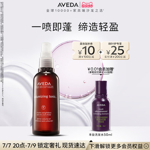 自然持久 清爽蓬松