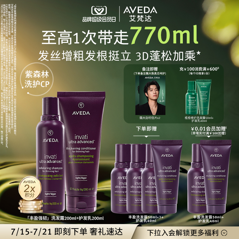 固发蓬松  深层清洁