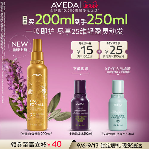 【天猫惊喜盒】艾梵达全能护发精华 保湿修护 防断发 25重功效