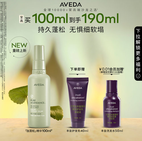 新品【肽蓬松】赋活蓬松护发精华双肽蓬顺滋养持久蓬松护发防断发