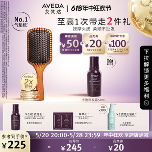 618现货速抢 Aveda艾梵达头皮按摩气垫梳蓬松高颅顶造型按摩梳