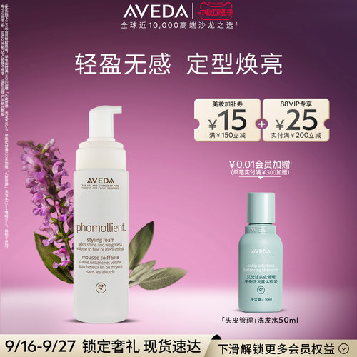 艾梵达泡沫定型摩丝200ML
