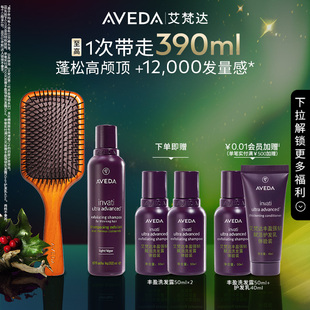 Aveda艾梵达丰盈强韧赋活洗发水氨基酸洗发露 新年礼物