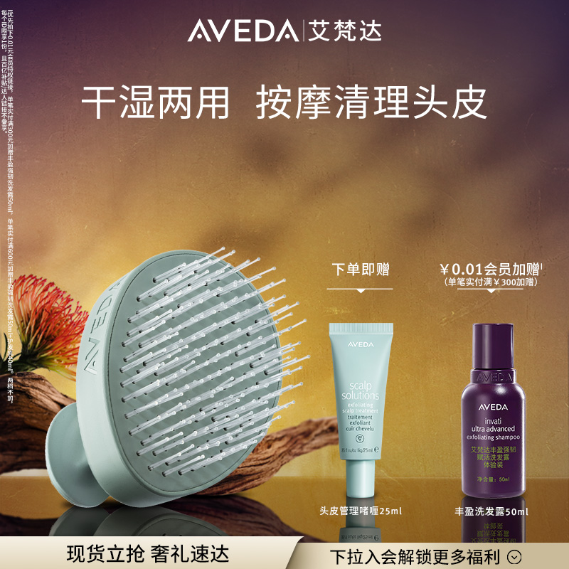 轻松按摩 清理头皮毛孔