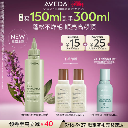 新品【肽蓬松】赋活蓬松护发乳无硅油护发素发根挺立修护防断发