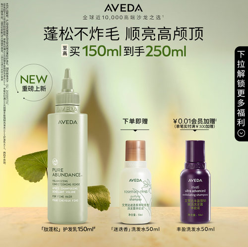 新品【肽蓬松】赋活蓬松护发乳无硅油护发素发根挺立修护防断发