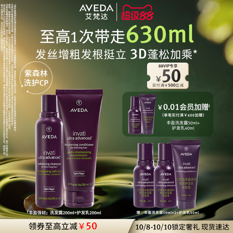 固发蓬松  深层清洁