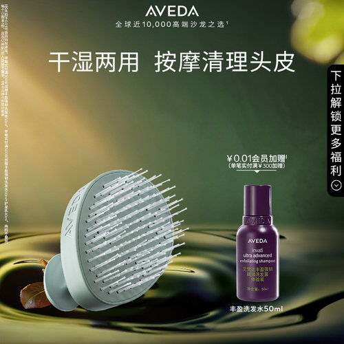 轻松按摩 清理头皮毛孔