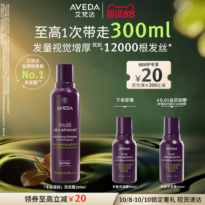 固发蓬松 深层清洁 0硅油
