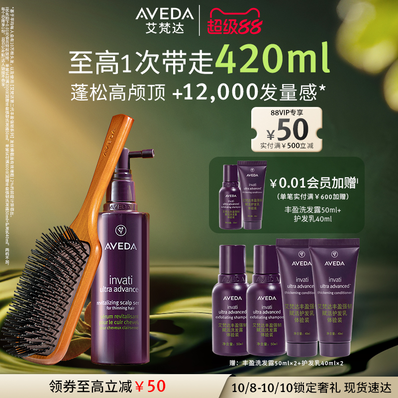 【官方正品】Aveda艾梵达头皮按摩气垫梳蓬松造型气囊套装