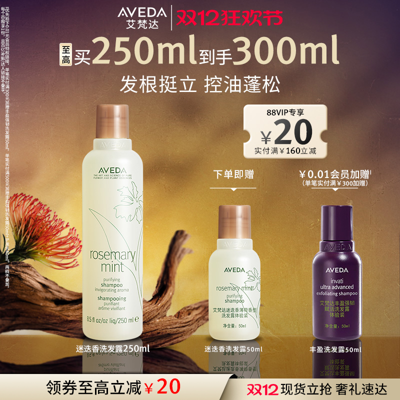 清爽留香、深层清洁