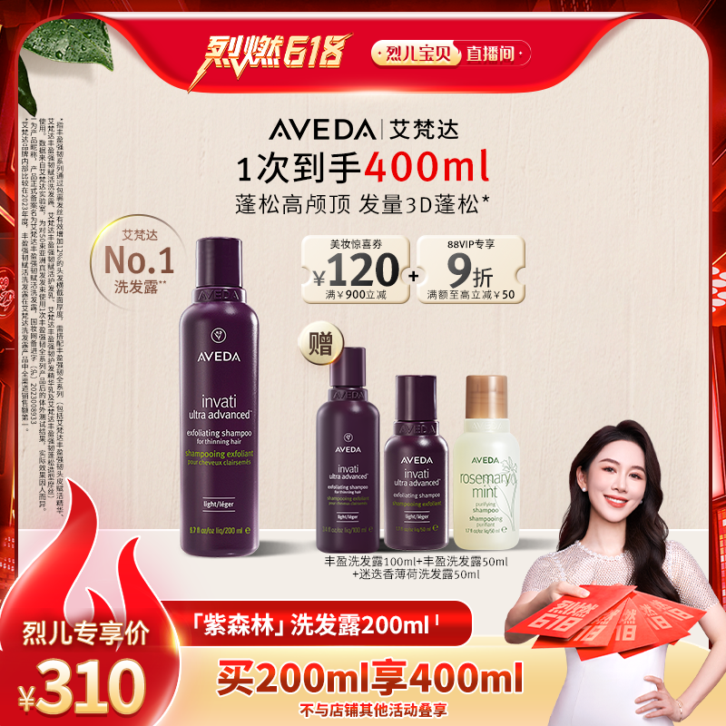 ӯϴ¶200ml Ҷȼ618Avedaӯǿ͸ϴ¶810Ԫ3(270Ԫ/)
