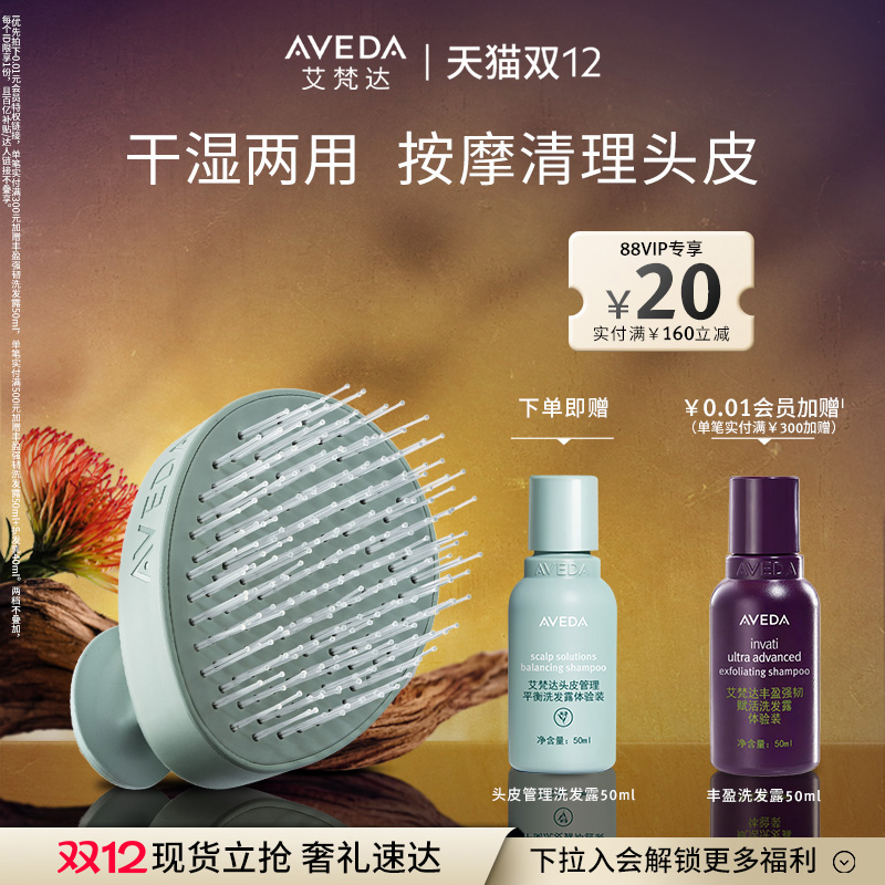 轻松按摩 清理头皮毛孔