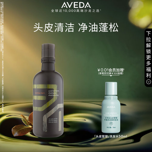 深层清洁、平衡净油