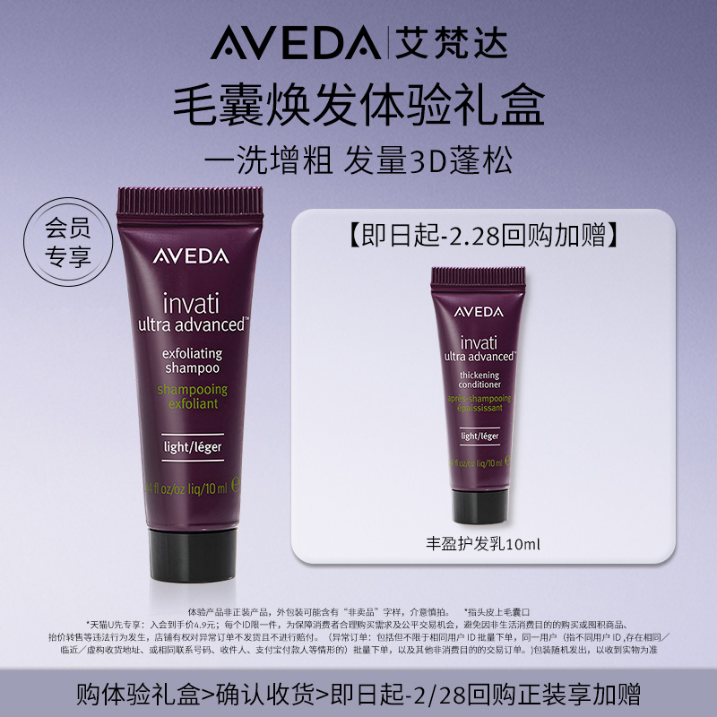 èuȡAvedaӯǿϴ¶10ML Ժʵ4.9Ԫ