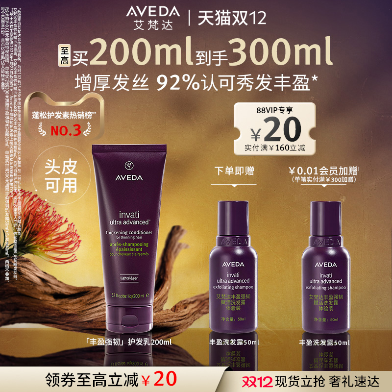 固发蓬松 强韧发根