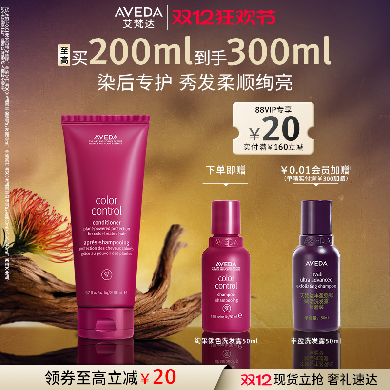 盈润顺滑 8周经久锁色