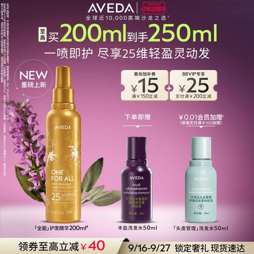 【天猫惊喜盒】艾梵达全能护发精华 保湿修护 防断发 25重功效