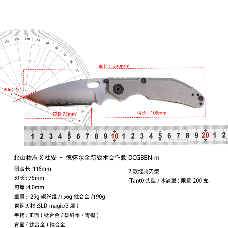 北山物志&挺进者 杜安合作款 DCG BBNM钛合金折刀SLD夹钢青铜柄