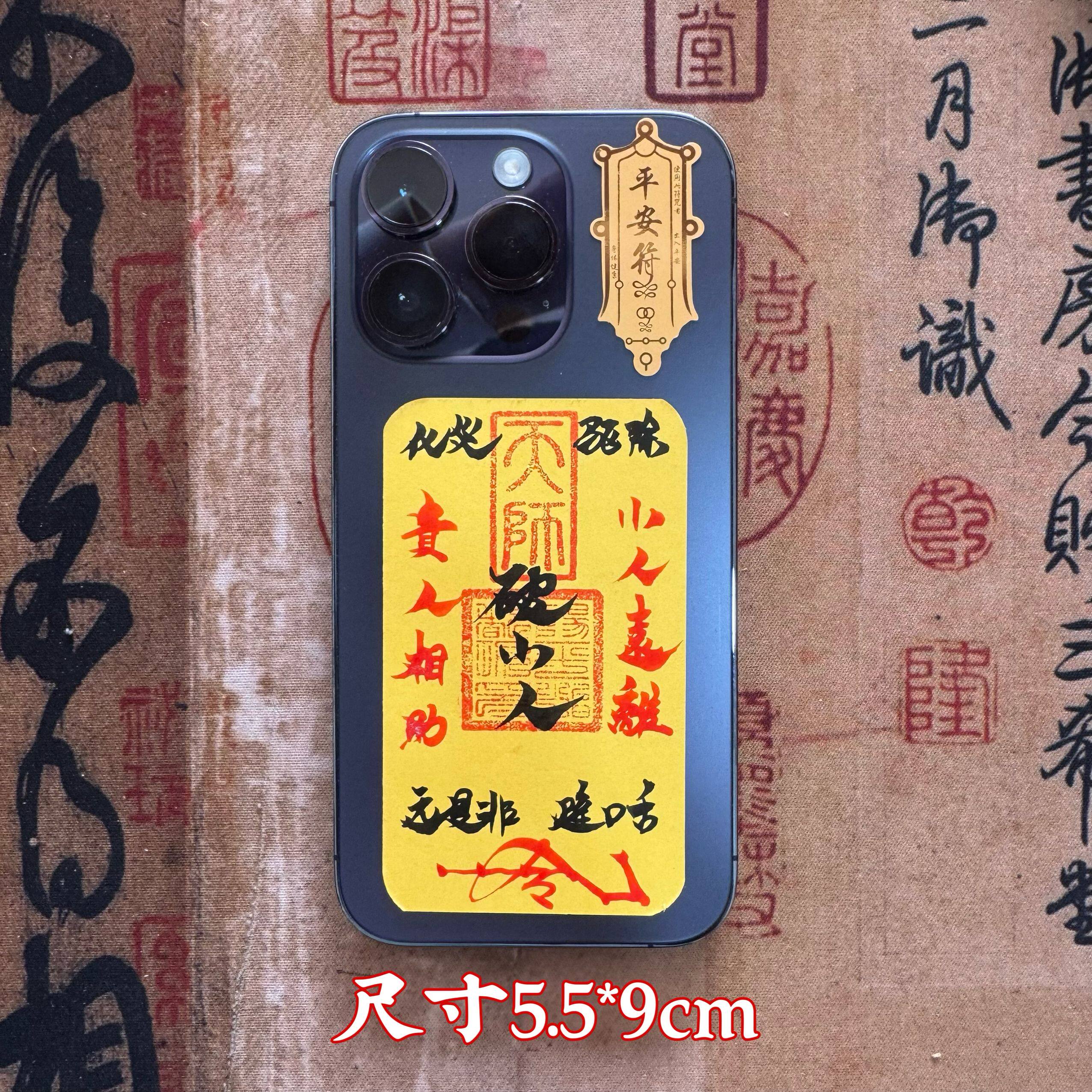 师父手工卡纸小人神器闪退小人物件符平安护身卡幸运福袋诸事顺利
