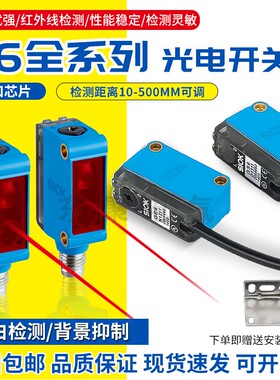 全新光电开关GTB6-N1211 GTE6-P1212 GL6-P1111 GSE6-N1112传感器