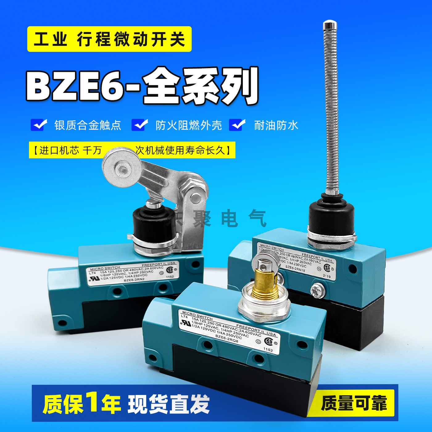 霍尼韦尔开关BZE6-2RN81 2RN7 2RN2 2RQ8 2RQ 2RN 2RQ81 2RN18