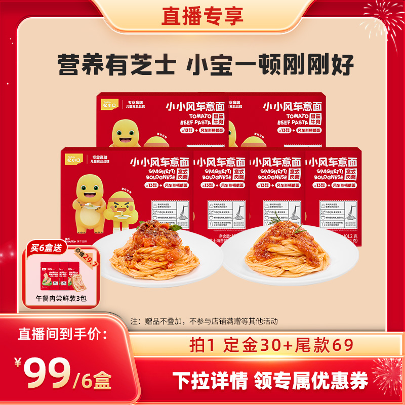 憶小口英氏兒童意面英氏面條