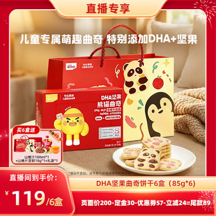 【38先加购 24日晚8付定！】英氏忆小口DHA曲奇饼干