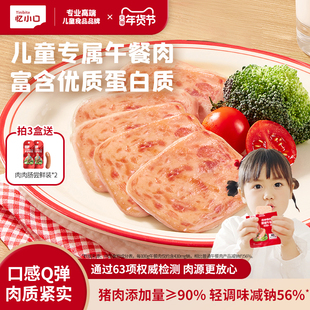 英氏忆小口黑猪肉午餐肉儿童儿童休闲零食单独包装亿小口健康零食
