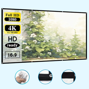 60-150寸白色高清软幕布可折叠便携式免打孔投影幕布家用投影仪幕布卧室客厅投屏幕布