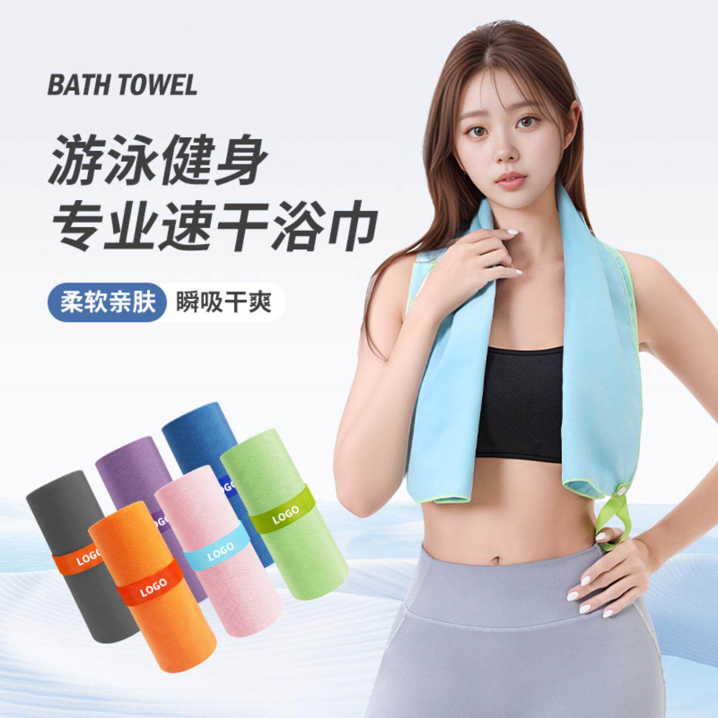 游泳速干浴巾沙滩毛巾吸水便携快干专用女成人大儿童运动健身旅行