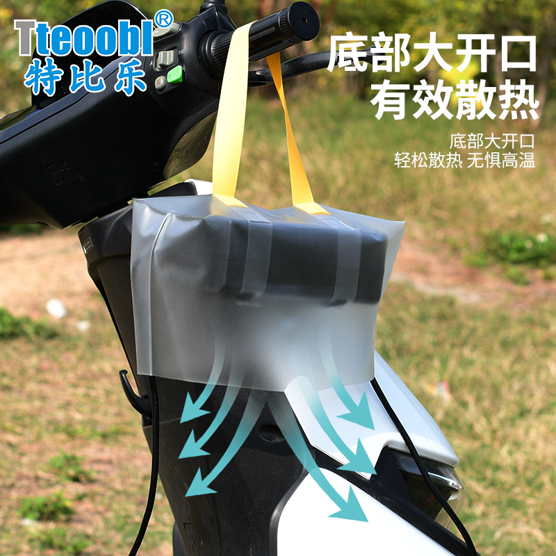 电动车配件充电器防雨罩户外露天雨天防水袋电瓶车排插防漏电现货