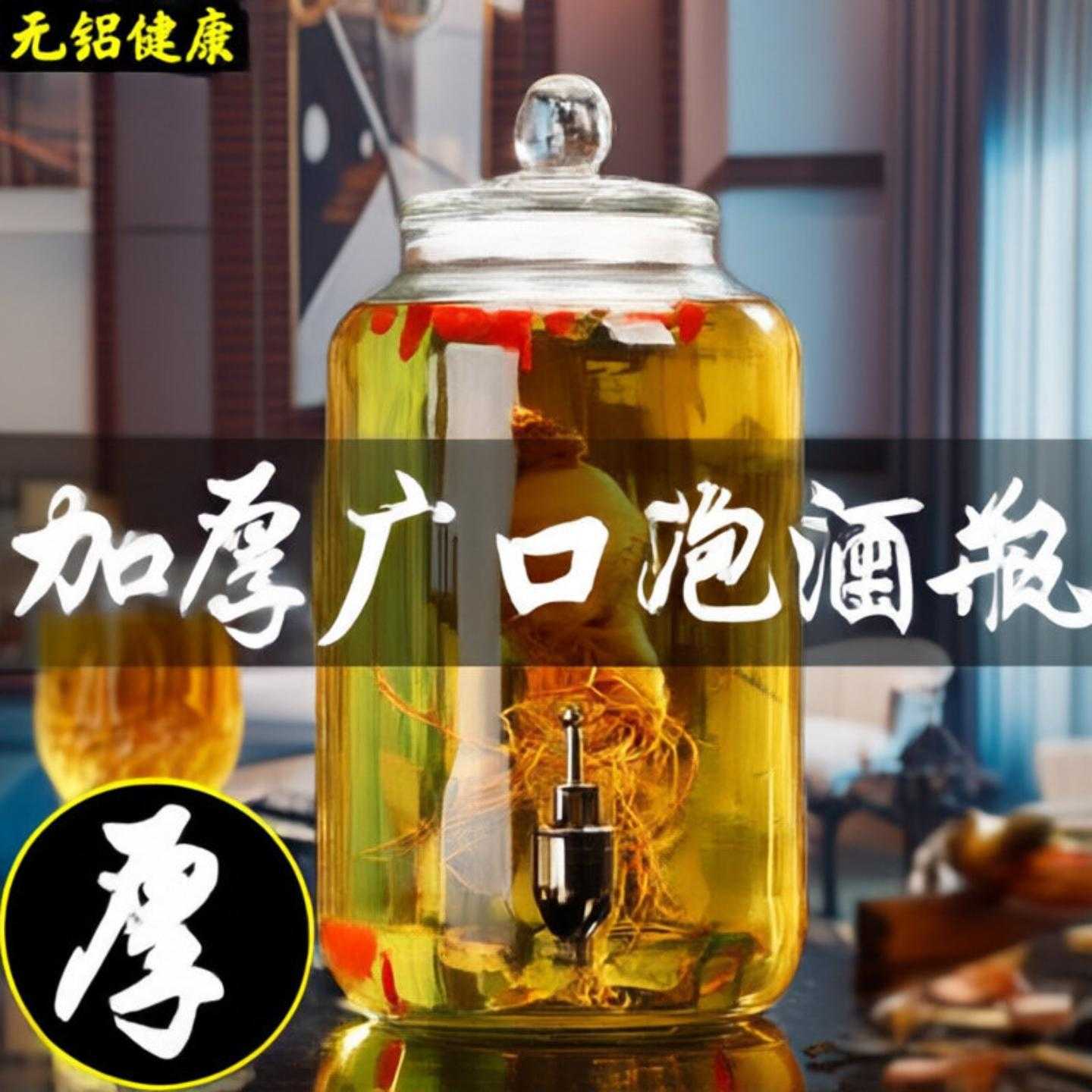 无铅加厚泡酒坛子玻璃泡酒瓶家用广口人参酿酒瓶酵素果汁罐带龙头