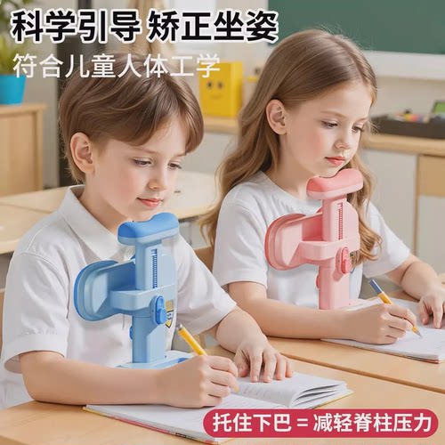 坐姿矫正器小学生可托下巴写字姿势儿童正姿纠正防低头视力保护器