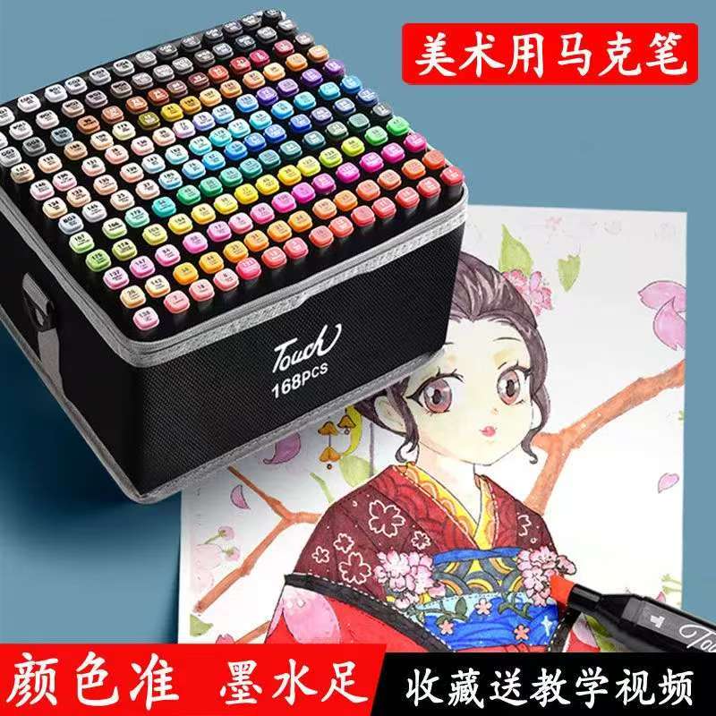 马克笔美术专用48色80色双头水彩笔速干油性动漫学生绘画笔套装