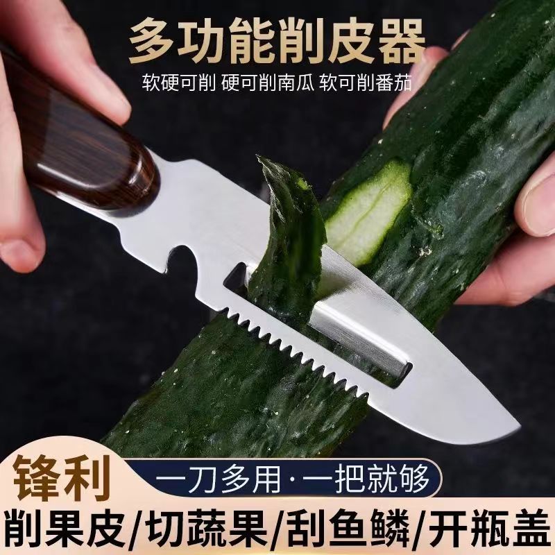不锈钢多功能削皮刀削皮刮皮刀厨房多用瓜刨水果刨去鱼鳞工具金利