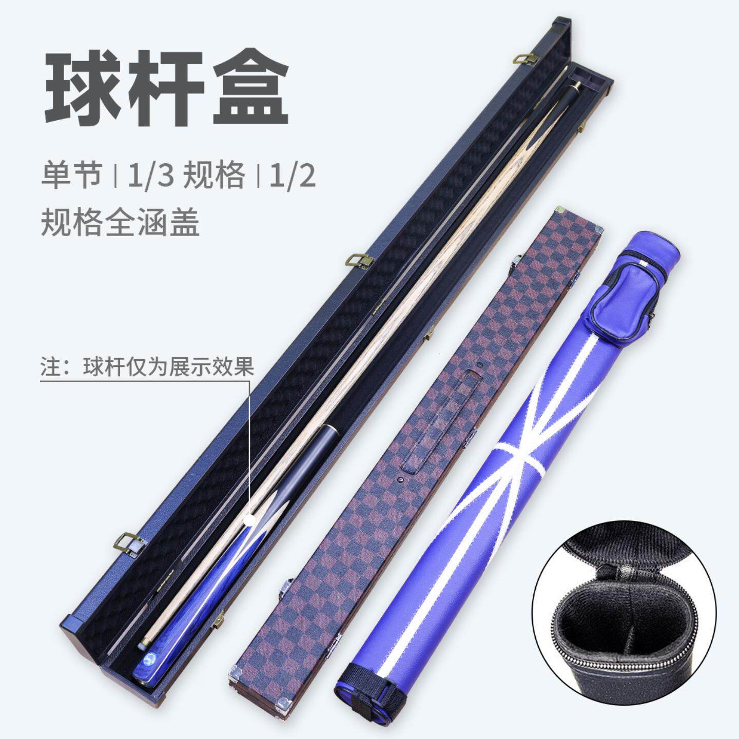 台球杆包桶3/4枪杆套筒袋1/2斯诺克台球杆箱盒子收纳高档便携带式