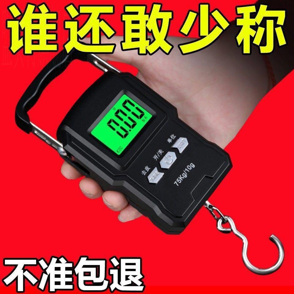 手提秤电子秤威衡高精度50公斤小型式行李秤手拿买菜称电子称手提
