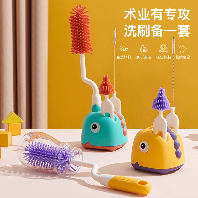 宝宝便携式奶瓶刷清洗刷收纳架婴儿奶嘴刷吸管刷套装旋转洗奶瓶清