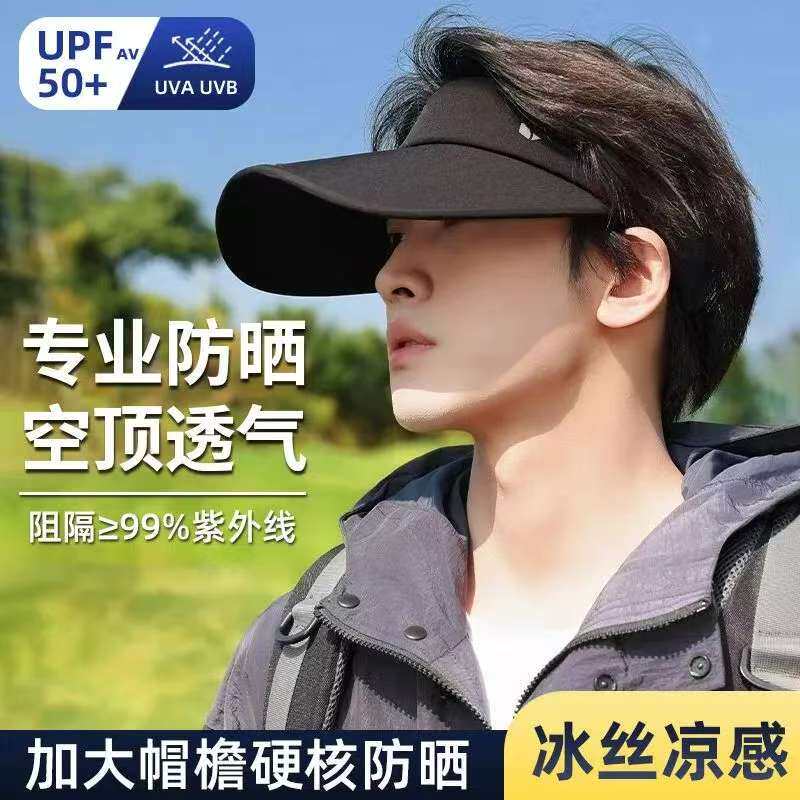 UPF50+防晒空顶帽子夏季户外运动跑步出游防紫外线空顶遮阳帽
