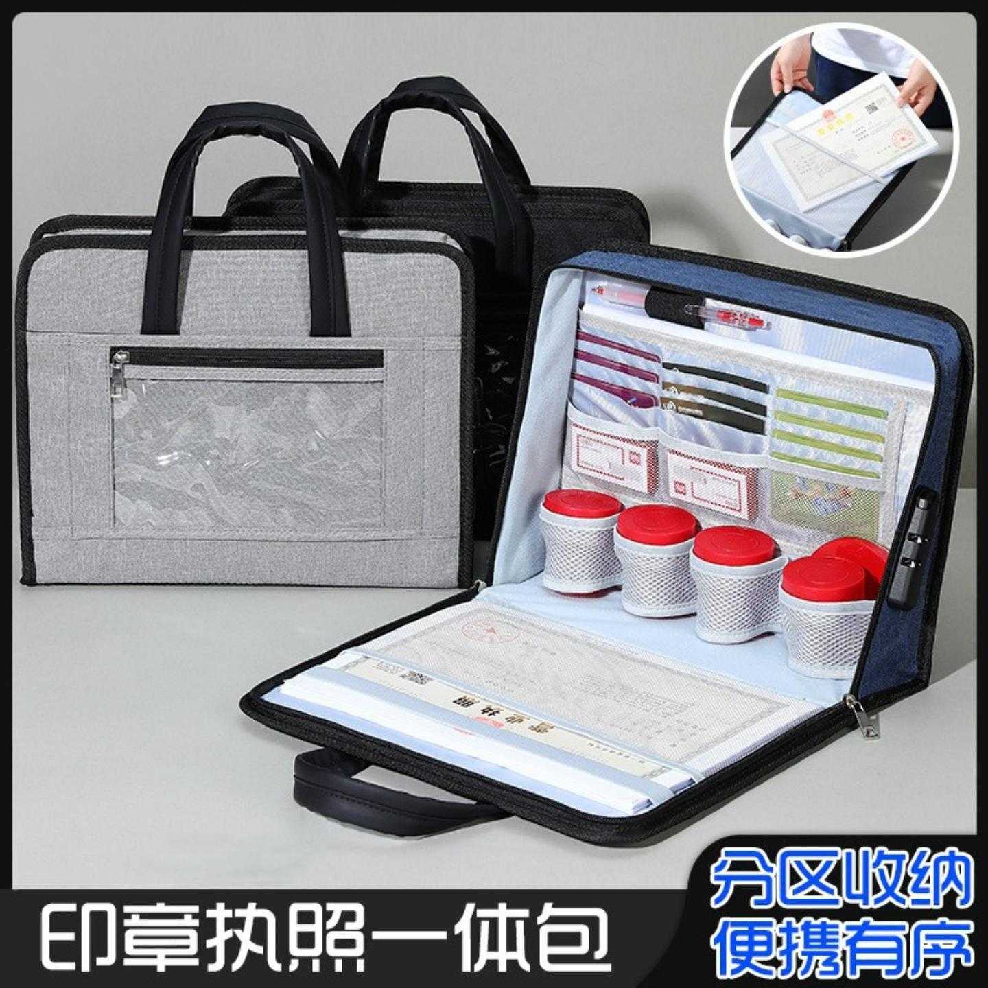 办公印章包营业执照收纳袋公司资料文件公章收纳盒带密码锁便携包